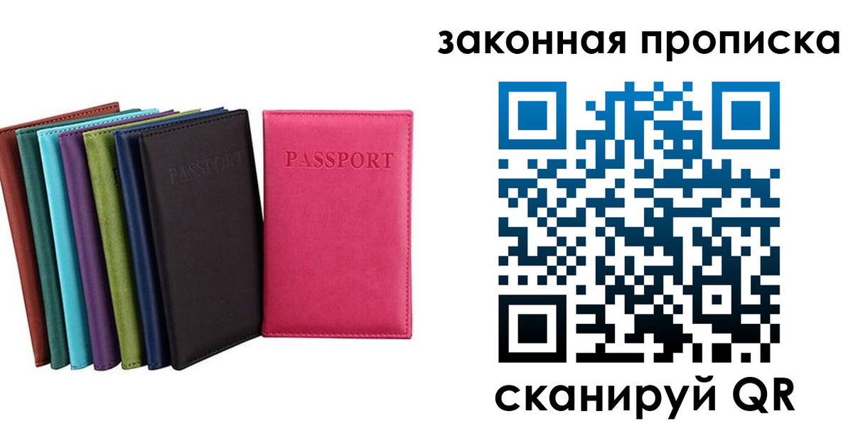 прописка для работы в Пущино