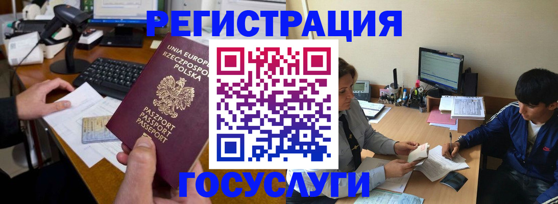 временная регистрация купить в Пущино