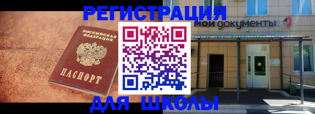 прописка от собственника в Пущино