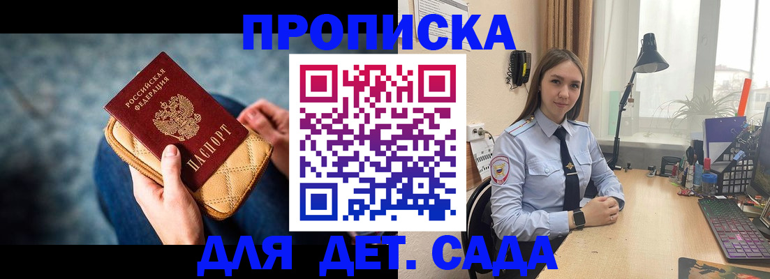 временная регистрация купить в Пущино