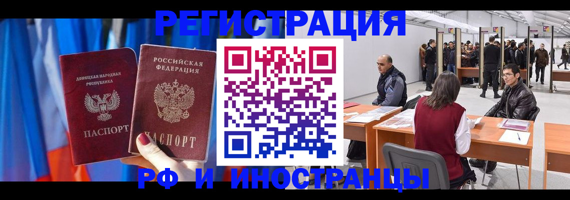 прописка иностранных граждан в Пущино